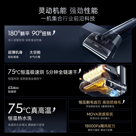 Mova floor scrubber [618 Purchase in advance] M10 series [0 water stains 0 wool wraps, hot wash and hot dry automatic cleaning 180 lying flat] Washing and mopping integrated floor scrubbing and mopping robot [Automatic water supply] M10 Station