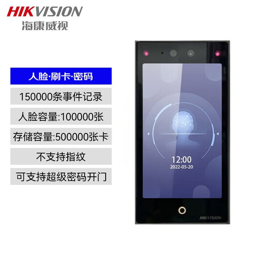 
Hikvision Access Control Host Face Recognition Access Control and Attendance All-in-one Video Intercom Supports Face Card Swiping Password DS-K1T673M Corporate Business