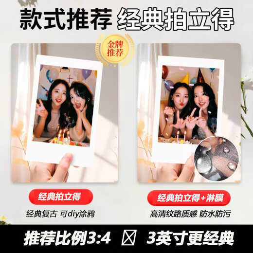 Yihao Polaroid photo printing mobile phone photo printing high definition flushing service customized celebrity self-printing small card peripheral white edge picture couple Fuji photo paper 3 inches 30 photos R