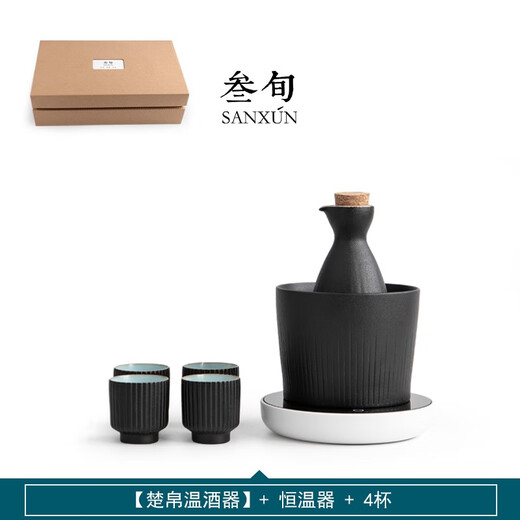 Thirty-three days Chu silk wine warmer set Japanese style wine scalding pot household sake wine set heating rice wine cooking wine wine warmer wine glass wine set scalding wine pot household Chu silk black pottery 4 cups + wine warmer + thermostat plug-in