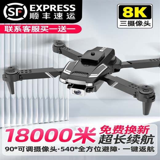 DJI Class Drone 8K Photographie aérienne haute définition pour les élèves des élèves Introduction Remote Control Hélicoptère Modèle Aircraft Toys 25 minutes de durée de vie de la batterie, Return Automatique 3 Électricité La vie de la batterie, haut de gamme + exempte d'accessoires endommagés
