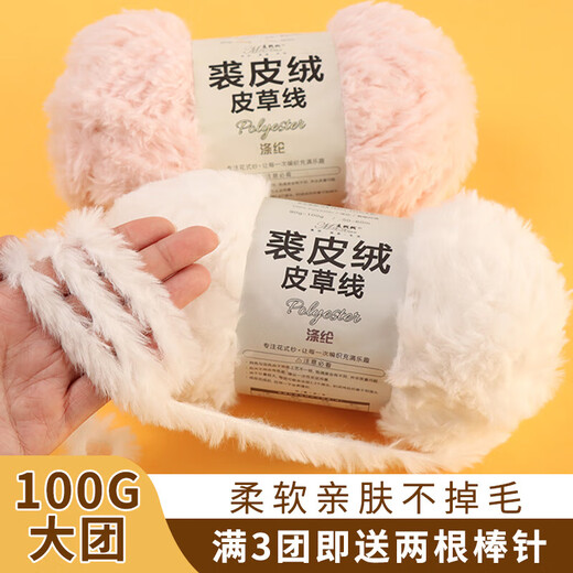 
Ordizun fur thread mink wool thread cat ear hat hand knit scarf handmade DIY coral velvet hat special thread for women in winter white 3 balls + cute bear + stick needle + gift bag + video