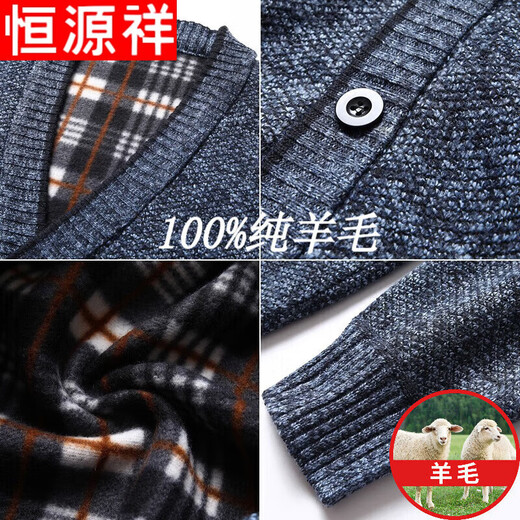 Hengyuanxiang pure wool plush sweater daddy warm sweater men plus velvet plus thick V-neck cardigan middle-aged and elderly men knitted sweater light gray (C10) 2XL Reference 140-160Jin [Jin equals 0.5 kg]