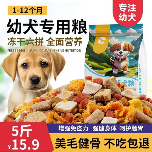 He Jian Gong dog food 10 Jin Jin is equal to 0.5 kg. General-purpose Teddy Corgi Pomeranian native dog food for puppies and adults. Full price small and medium-sized puppy food. Nutritious pure food + beef pellets for puppies. 1 Jin Jin is equal to 0.5 kg (no gifts). High calcium to strengthen bones and improve tear stains.