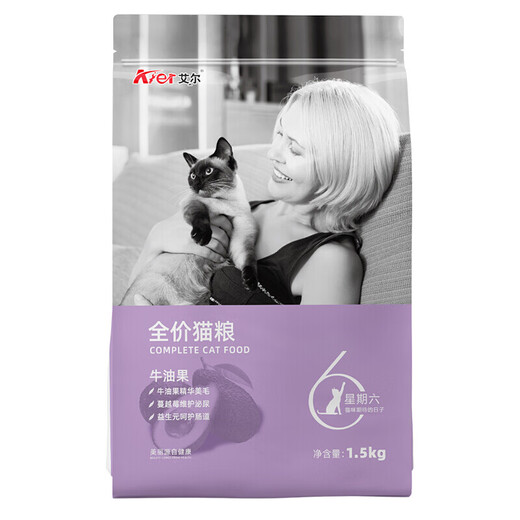 Al Saturday Avocado Full Price Cat Food 1.5kg Prebiotic Adult Cat and Kitten Main Food Avocado Cat Food 1.5kg 1.5kg