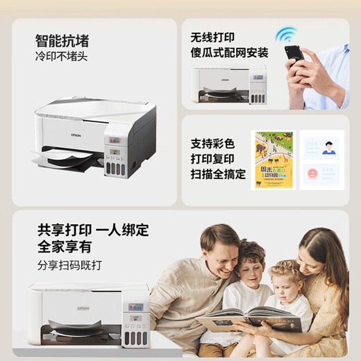 爱普生（EPSON） L3251  L3253墨仓式彩色家用小型无线远程办公一体机 喷墨照片打印复印扫描作业试卷多功能打印机 【官配款】L3251 (无线打印扫描复印三合一) 单黑套餐（机器自带1套+