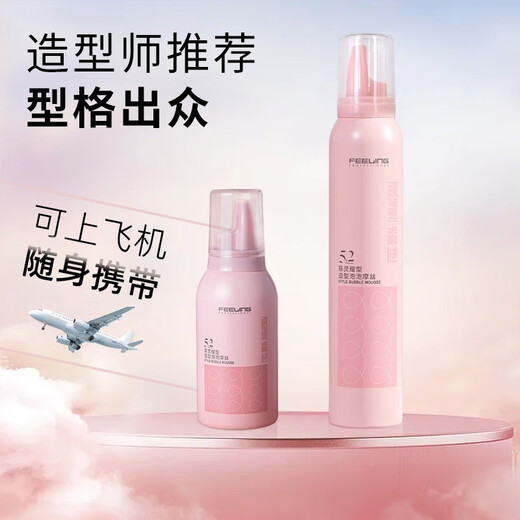 Feilige Schaum Mousse Frauen lockiges Haar feuchtigkeitsspenstig flauschiges Männer Mousse nasse Haarstyling Blase Trockenkleber Styling kleiner Flaschenweg Anzug feigel rosa Schaum Haarwachs 200 ml zwei Flaschen