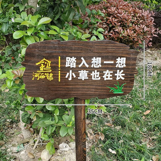Zhongnuo Jiucheng anti-corrosion wooden vertical sign, care for flowers and plants, greening custom sign, lawn sign, warning sign 60cm*30cm*50