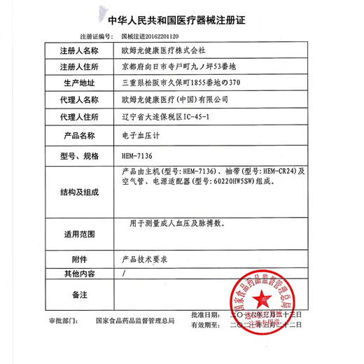 欧姆龙（OMRON）710血压仪原装进口智能电子血压计J753家用上臂式量血压器医用高血压测量仪精准 【高端款-J753】