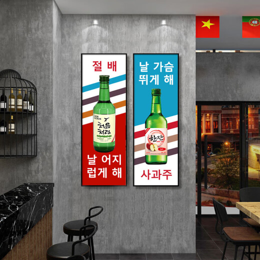 Painting Korean food hanging painting wall Korean restaurant Korean background wall decoration painting restaurant barbecue shop theme Korean white 30*90 black border PS frame imported waterproof oil painting