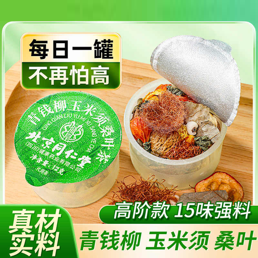 同仁堂（TRT）【官方正品】北京同仁堂青钱柳玉米须桑叶茶 薏苡仁橘皮山楂栀子葛根桑叶甘草菊花蒲公英等配料 青钱柳玉米须桑叶茶180g*6盒 花草茶