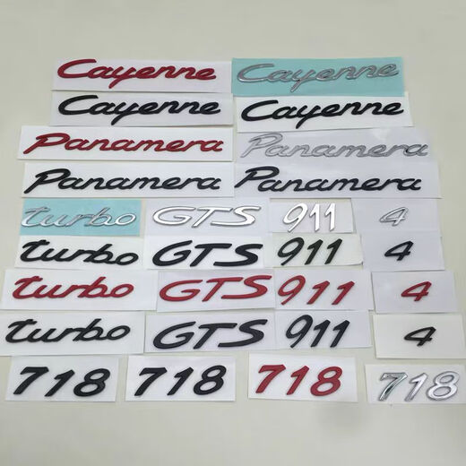 婉奇 保时捷PORSCHE尾标S标改装Macan Panamera卡宴718GTS帕拉911后标 GTS  （需要那个颜色下单备注）