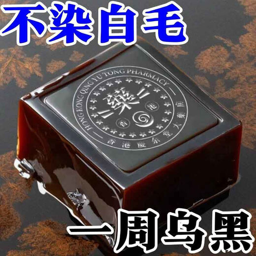 怦怦美香港庆余堂大药房【洗完渐渐黑】乌黑亮泽养发植物洗发皂精 80g 發二盒轻度白发[已拼15869]