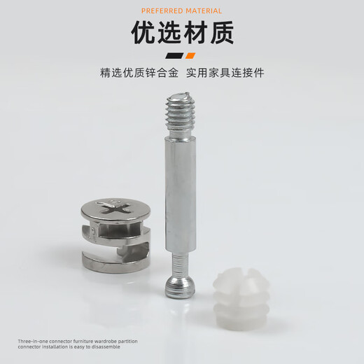 XMSJ household screw three-in-one connection piece eccentric wheel nut fixed table, chair, wardrobe, desk board connection accessories 15 eccentric wheel 20 pieces