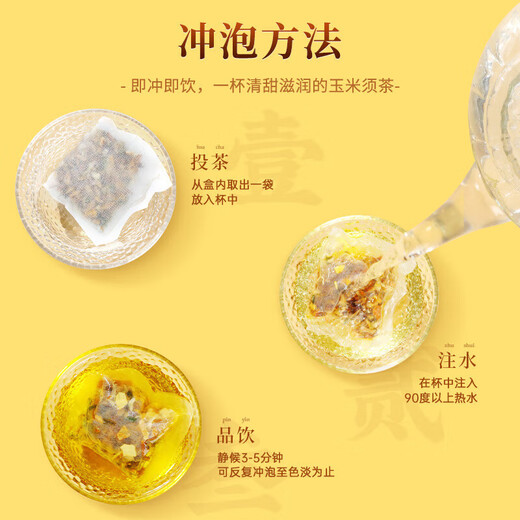 北京同仁堂青钱柳玉米须桑叶茶陈皮葛根牛蒡根青钱柳叶降高可搭血压血糖血脂 1盒30袋