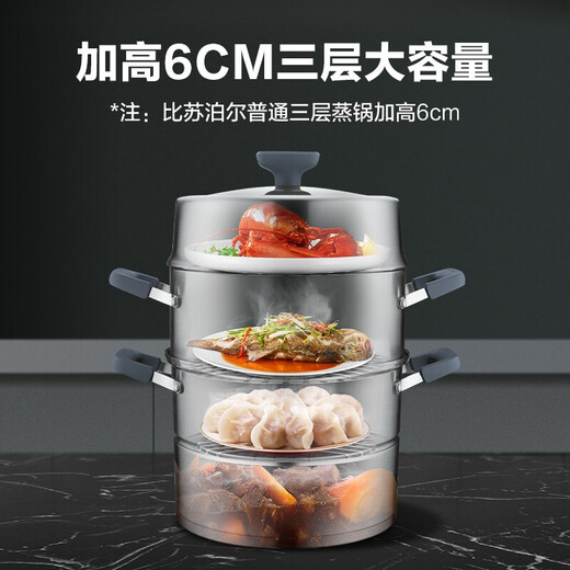 SUPOR steamer three-layer 304 stainless steel steamer steamer multi-layer large capacity gas induction cooker universal 28cm 28cm