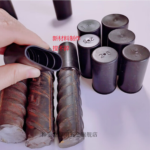 Zi Yingcha black extended steel bar protective cap extra long steel bar wire head protective cap straight thread protective sleeve plastic sleeve protective cap Customized private shooting does not ship