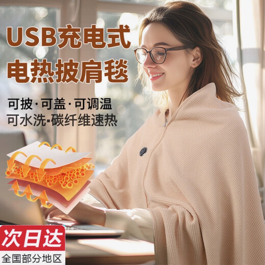 Xiaomi White Hair Heating Cloak Warming Shawl Cover Leg Warming Blanket USB Heated Cloak Cover Electric Blanket Outdoor Household Removable Washable Gardenia Green/Fine Waffle Velvet + 1w Milli Power Bank