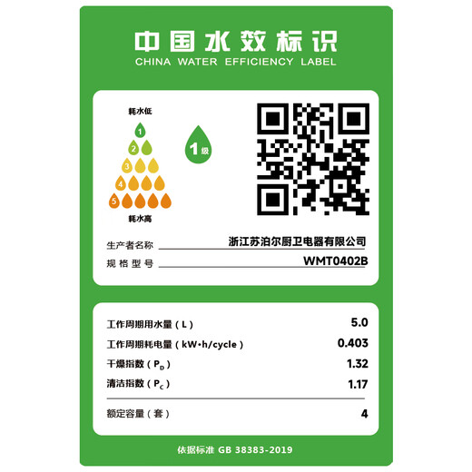 Supor installation-free desktop dishwasher upgraded with water softening system, household super first-class water efficiency 92, high-temperature sterilization, washing, disinfecting and drying integrated