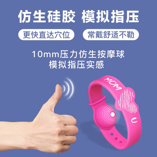 McHiley morning sickness relief artifact anti-morning sickness bracelet pregnant women anti-vomiting wristband pregnancy anti-nausea essential early pregnancy patch
