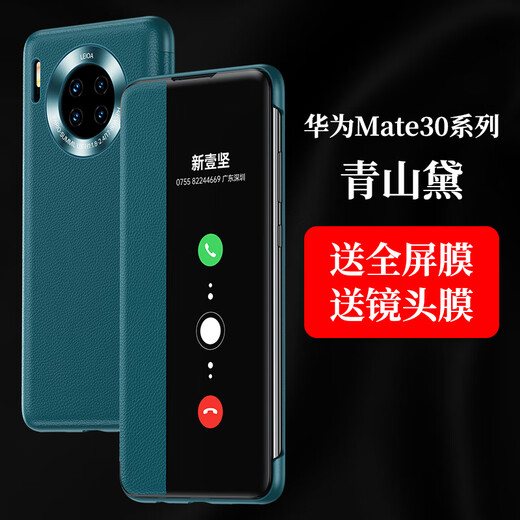 新壹坚适用华为mate30pro手机壳mate30手机套5g翻盖式全包防摔新款魅特mt30网红真皮epro mate30【优雅黑】
