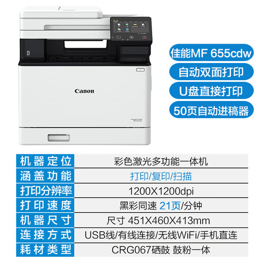 MF 657CDW Farb-Laserdrucker-Scannen und Kopieren von MF 655CDW Wireless Office Doppelseitiger Druckkanon MF 655CDW-Scan und kopieren Sie den doppelseitigen Druck