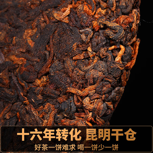 Dianpinhao laobanzhang pu'er thé mûr thé de plus de dix ans antique thé arbre vieux
