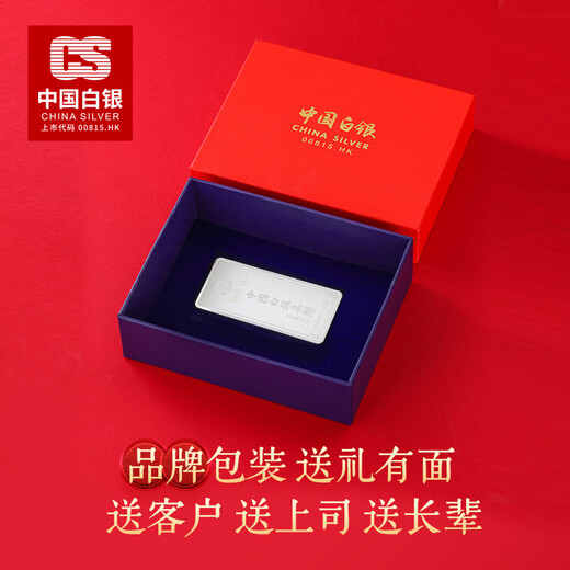 CS China Silver 999.9 Pure Silver Investment Silver Bar Immediately Successful Collection of Financial Management Zodiac Commemorative Craft Gifts Immediately Successful 10g