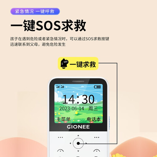 Gionee's new model for students' mobile phones to quit Internet addiction, non-smart ultra-thin 4G full network access available 5G card for children, junior high school students, elderly and young people, small screen for men and women, backup for white 4G full network access dual-card version