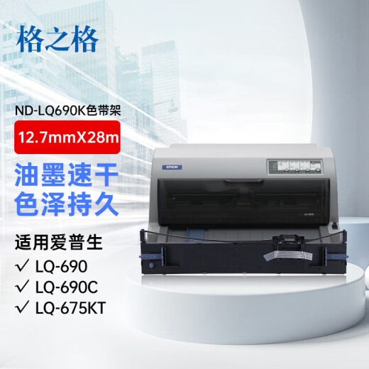 Cinta de gezhige LQ690K/LQ680K2, adecuado para Epson LQ680KII LQ675KT LQ695C LQ106KF LQ690C ATIETA DEL CIBO DE AUTELA