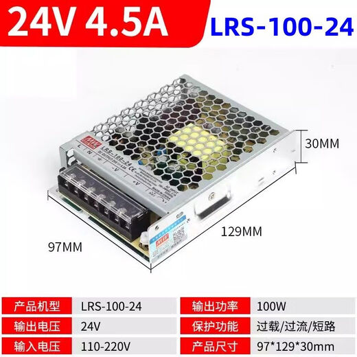 Lrs-350-24 MEAN WELL LRS switching power supply 220 to 24v power supply 12V DC 5V50/100/150/200S Official recommendation LRS-100-24 4.5A