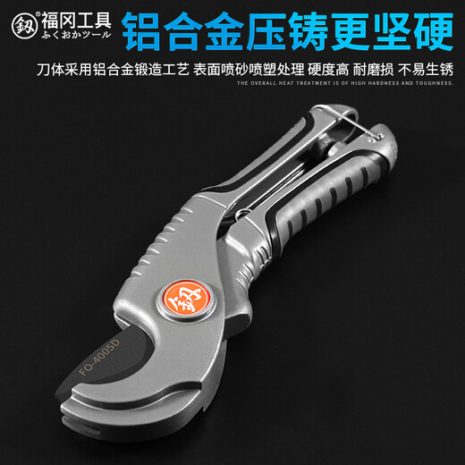 Japan Fukuoka original tool pvc water pipe scissors line cutter quick cut ppr pipe cutting blade FO-4005D quick cut with blade