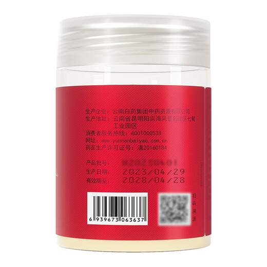 云南白药三七极细粉225g/瓶 散瘀止血 消肿定痛 外伤出血 跌扑肿痛