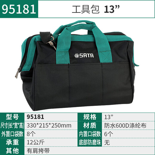 Shida tool bag, portable repair electrician's special bag, durable, multi-functional and thickened shoulder bag 95184 tool bag 13 inches/95181