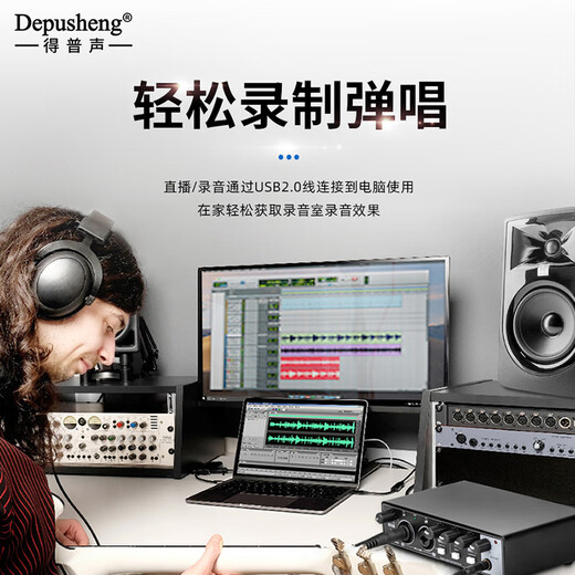DepushengDepusheng UR22 mobile computer live broadcast sound card USB recording professional post-dubbing arranger and delivery anchor audio book guitar instrument external sound card UR22 professional sound card