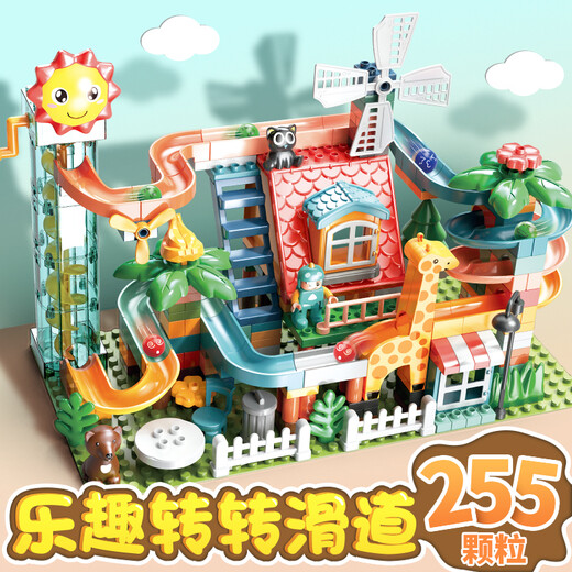 费乐（FEELO）兼容乐高大颗粒拼装积木玩具男女孩儿童生日礼物255粒滑道1671D-3