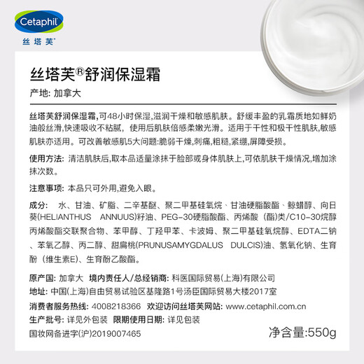 丝塔芙舒润保湿大白罐550g两只装不含烟酰胺补水身体乳杨幂同款敏肌