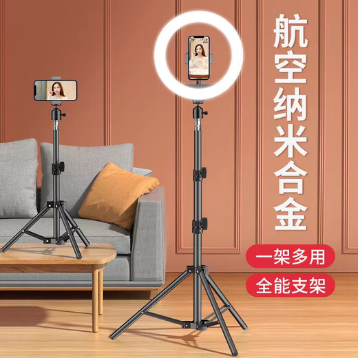Xiaotian Live Fill Light Beauty Multifunctional Tripod Floor Standing Desktop Lighting Douyin Photo Artifact Stand Lamp 2.1 Meters - Retractable - Horizontal and Vertical Shooting Three Camera Positions - Top Configuration - Large Beauty Lamp Version