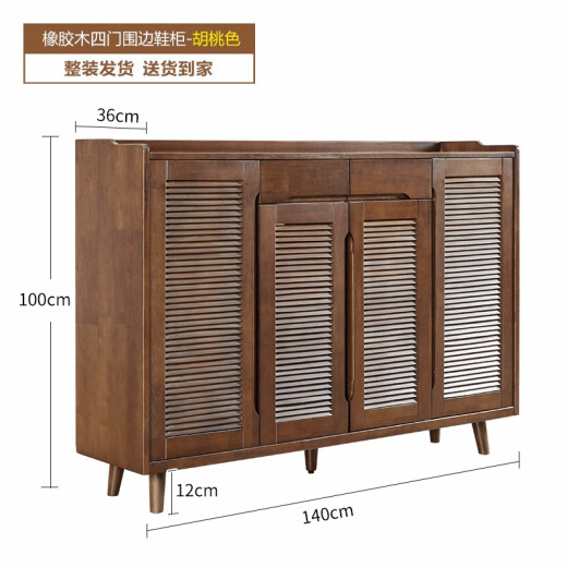 JIAYI solid wood shoe cabinet home entrance entrance cabinet simple modern balcony storage storage cabinet Nordic foyer cabinet four doors walnut color [complete]