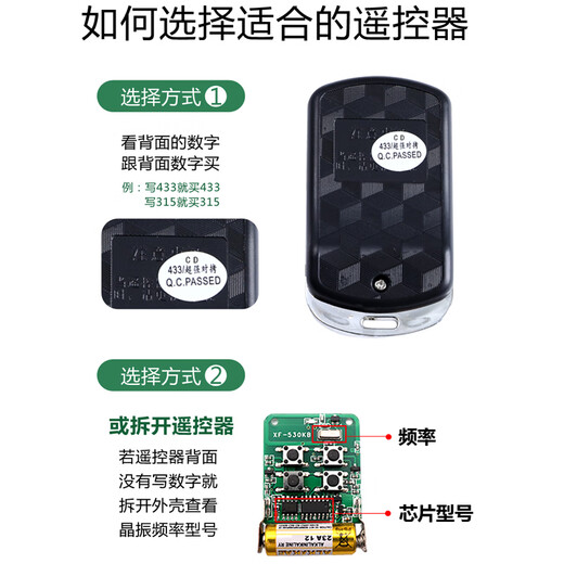 Shantou Lincun is suitable for beginners. Electric rolling shutter door remote control 433 garage door rolling shutter door barrier telescopic door access control 433 remote control