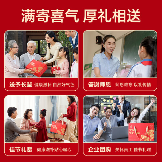 Ai Shangyan Instant Milk Bird Nest Gift Box 80G*6 Flaschen, Ernährungsergänzungsmittel für schwangere Frauen, Urlaubsgeschenke, Geschenke für Eltern und Älteste