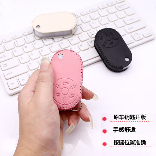 Cangsu adapts to the 2024 Pentium Pony key cover. The new FAW Pentium Pony key cover is off-white.