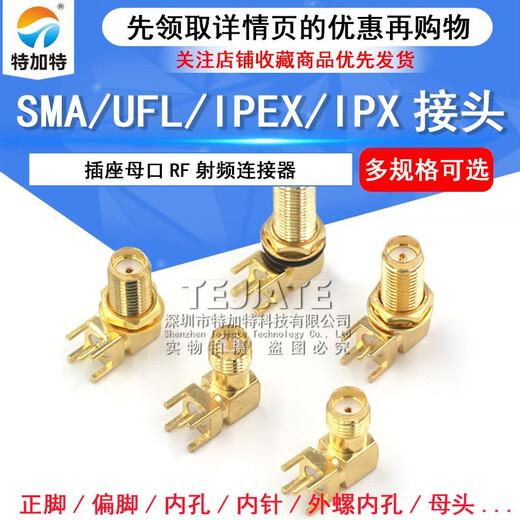 SMA/UFL/IPEX/IPX接头gps天线座子转SMA-KE插座母口RF射频连接器 SMA插座-正脚立式SMA-KE（1个）