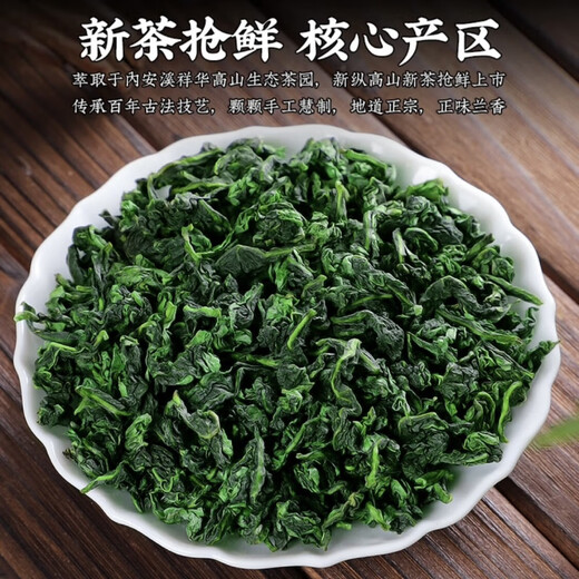 胖东来散茶安溪铁观音乌龙茶安溪高山茶兰花香清香型送人送礼 铁观音【125克】