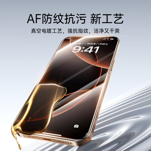 Yise (ESR) geeignet für iPhone16Promax Temperierter Film Apple 16Promax Mobilfunkfilm ohne schwarze Kanten 16 Uhr Staubfreie Kammer zweiten Film HD Anti-Fall-Staubdicht-Sicht-Anti-Fingerabdruck-Schutzfilm