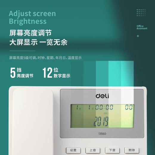 得力（deli）电话机座机 固定电话 办公家用 45°倾角 铃声选择 白色13560