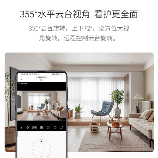 xiaovv 摄像头超高清像素手机远程红外夜视360度云台全景室内无线wifi监控器家用可对话语音一键物理遮蔽 【智享2Kxiaovv版】300万像素 2K超清