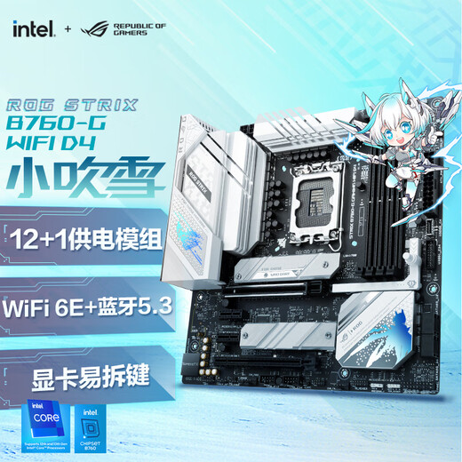 Intel 14th Generation i5 Motor de placa base Conjunto de placa base ASUS ROG B760-G XIAO CHUXUE WIFI D4 I5 14600KF Caja