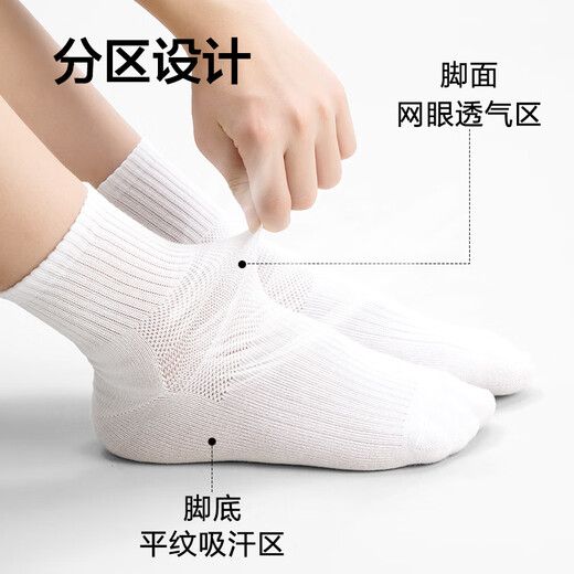 JD.com in JD.com für Kindersäure für Kinder, Baumwollsocken von Grundschule und Studenten, Campus kleine weiße Socken, Teenager Freizeit 5 Paare 20-22 cm