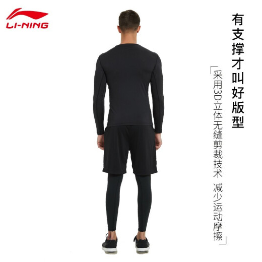 Li Ning fitness clothing men's suit sports basketball clothing running clothing spring autumn winter tights men's badminton clothing long-sleeved three-piece suit (T-shirt + trousers + five-quarter shorts) L [170-178cm] [130-165Jin [Jin equals 0.5 kg], ]